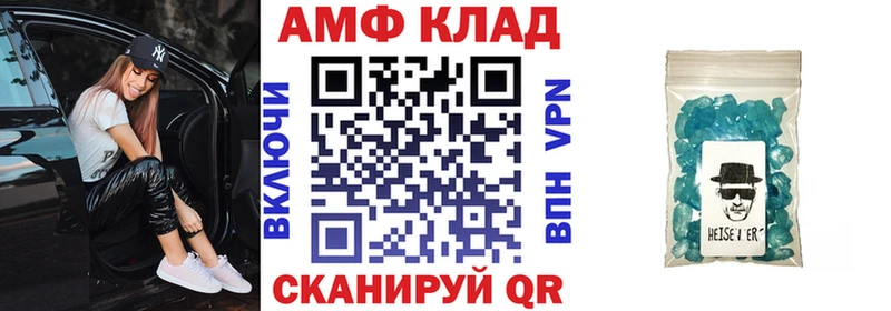 Amphetamine Premium  Учалы 