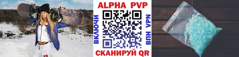 Alpha PVP Соль  Учалы 