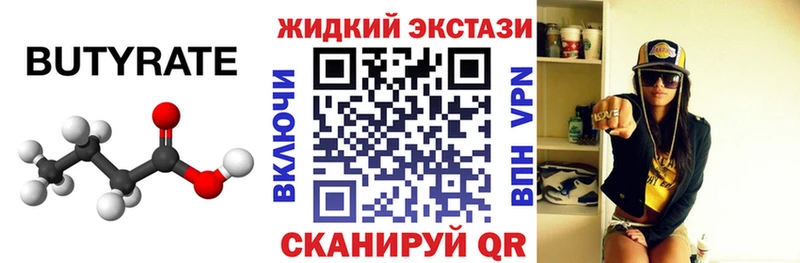 БУТИРАТ BDO 33%  Учалы 