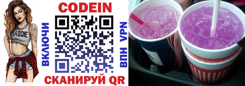 Кодеиновый сироп Lean напиток Lean (лин)  Учалы 