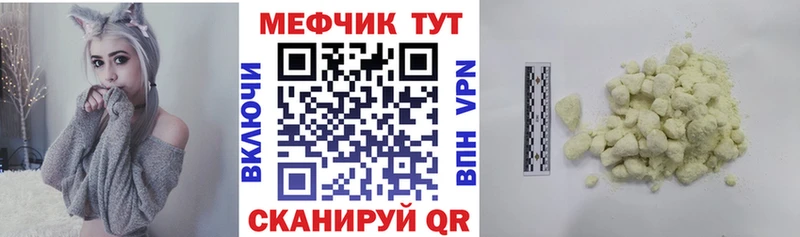Меф 4 MMC  Учалы 