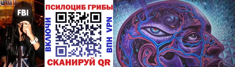 Псилоцибиновые грибы прущие грибы Учалы